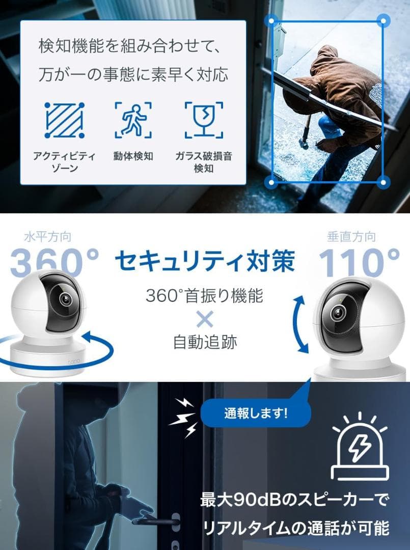 TP-Link Tapo C232 セキュリティカメラ 新品未開封 6個セット