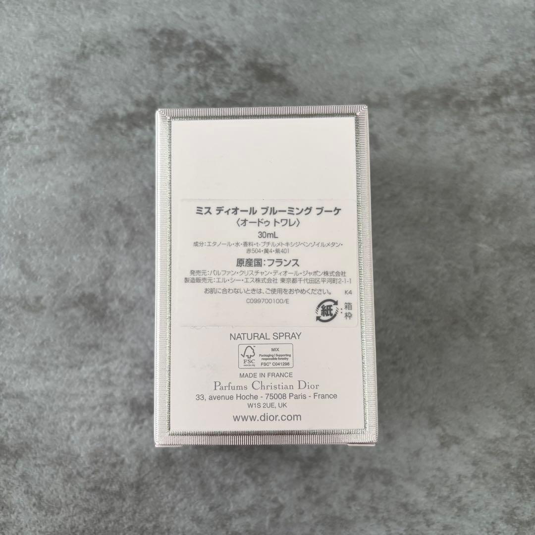 【新品未開封品】ミスディオール ブルーミングブーケ オードゥトワレ30ml