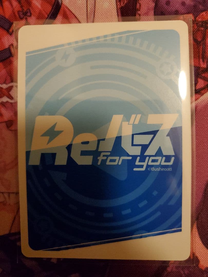 Reバース for you BP 立花 響