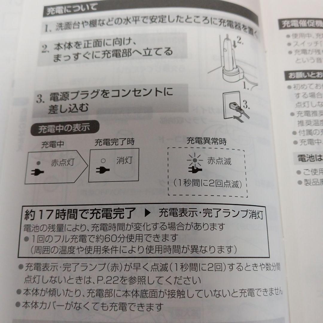 Panasonic 音波振動歯ブラシEW-DL53 替えブラシ付 2017年製