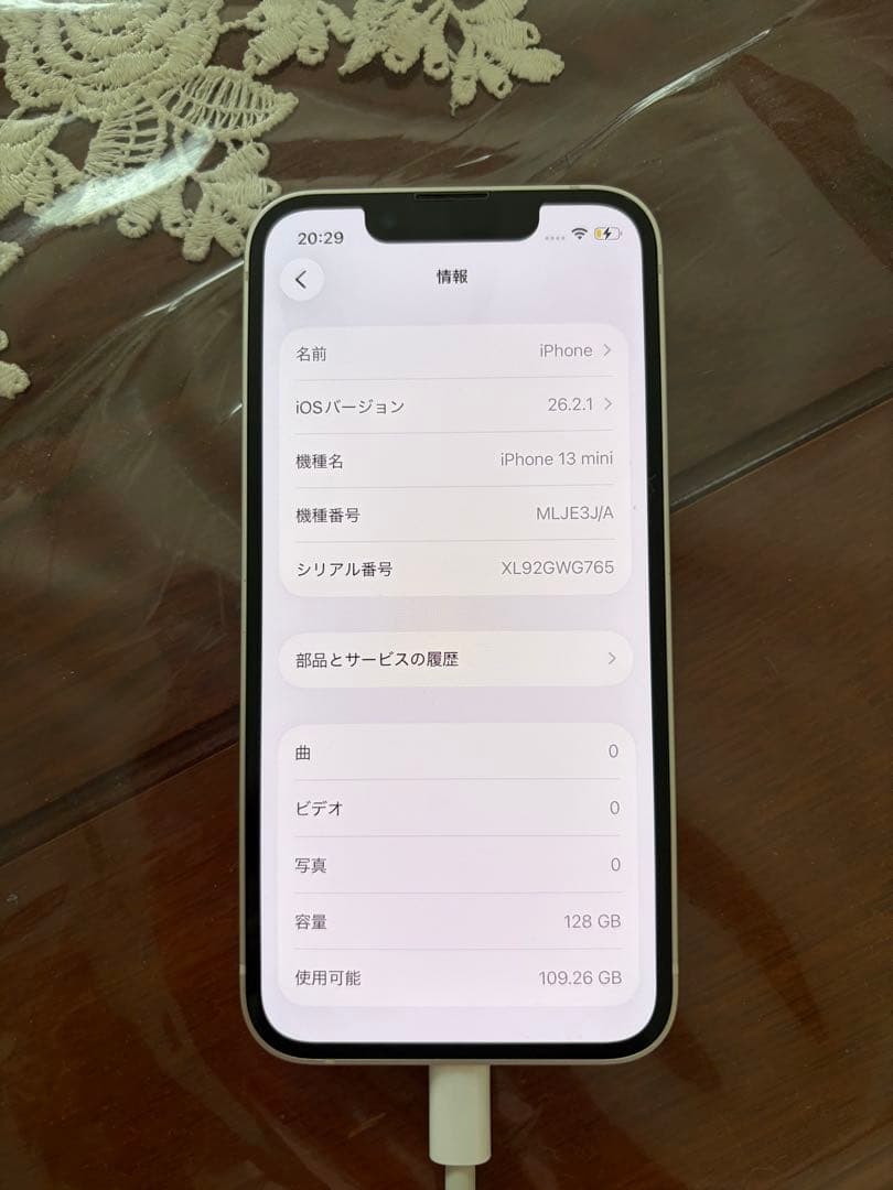 【美品】iPhone13mini 128GB SIMフリー
