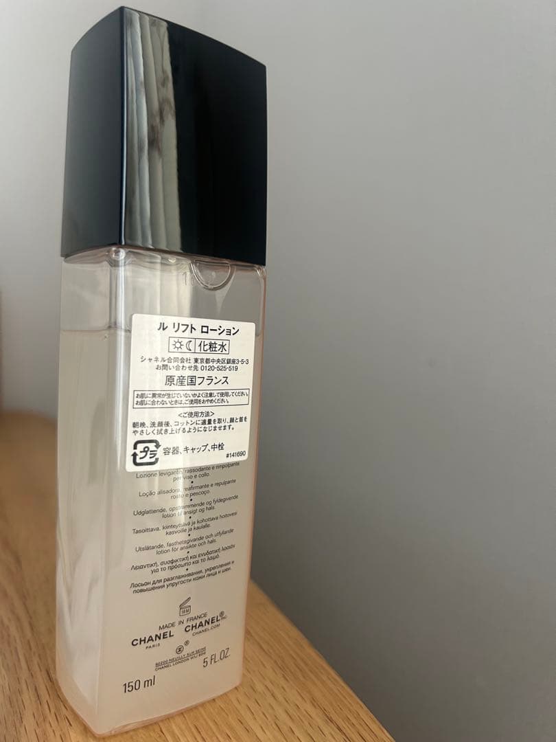 【used】CHANEL ルリフト　ローション