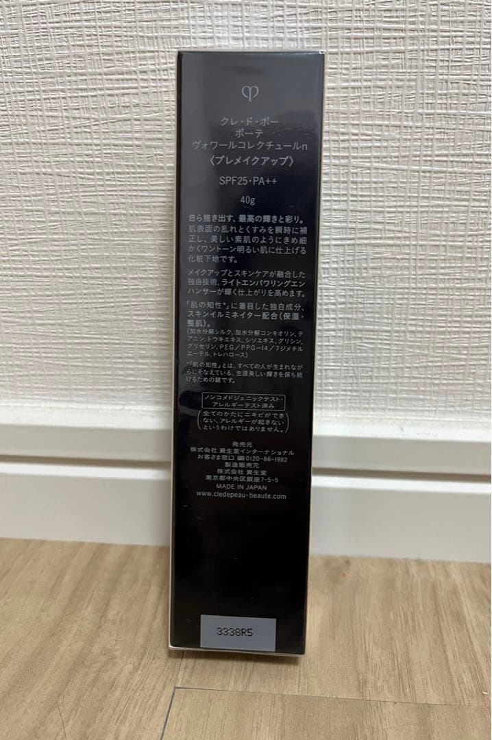 新品未使用未開封☆クレ・ド・ポーボーテ ヴォワールコレクチュールn
