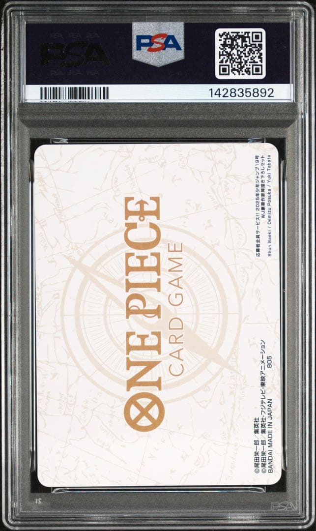 PSA10 ワンピース ルフィ エース サボ 少年ジャンプ19号 プロモ