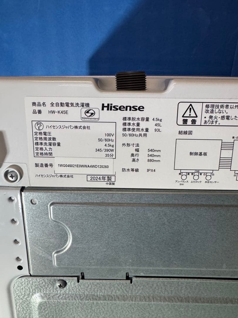 【全国送料無料】ハイセンス HW-K45E 縦型洗濯機 2024年製品