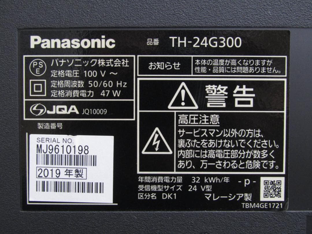 【りん】パナ24V型 液晶テレビ ビエラ TH-24G300 2019年製