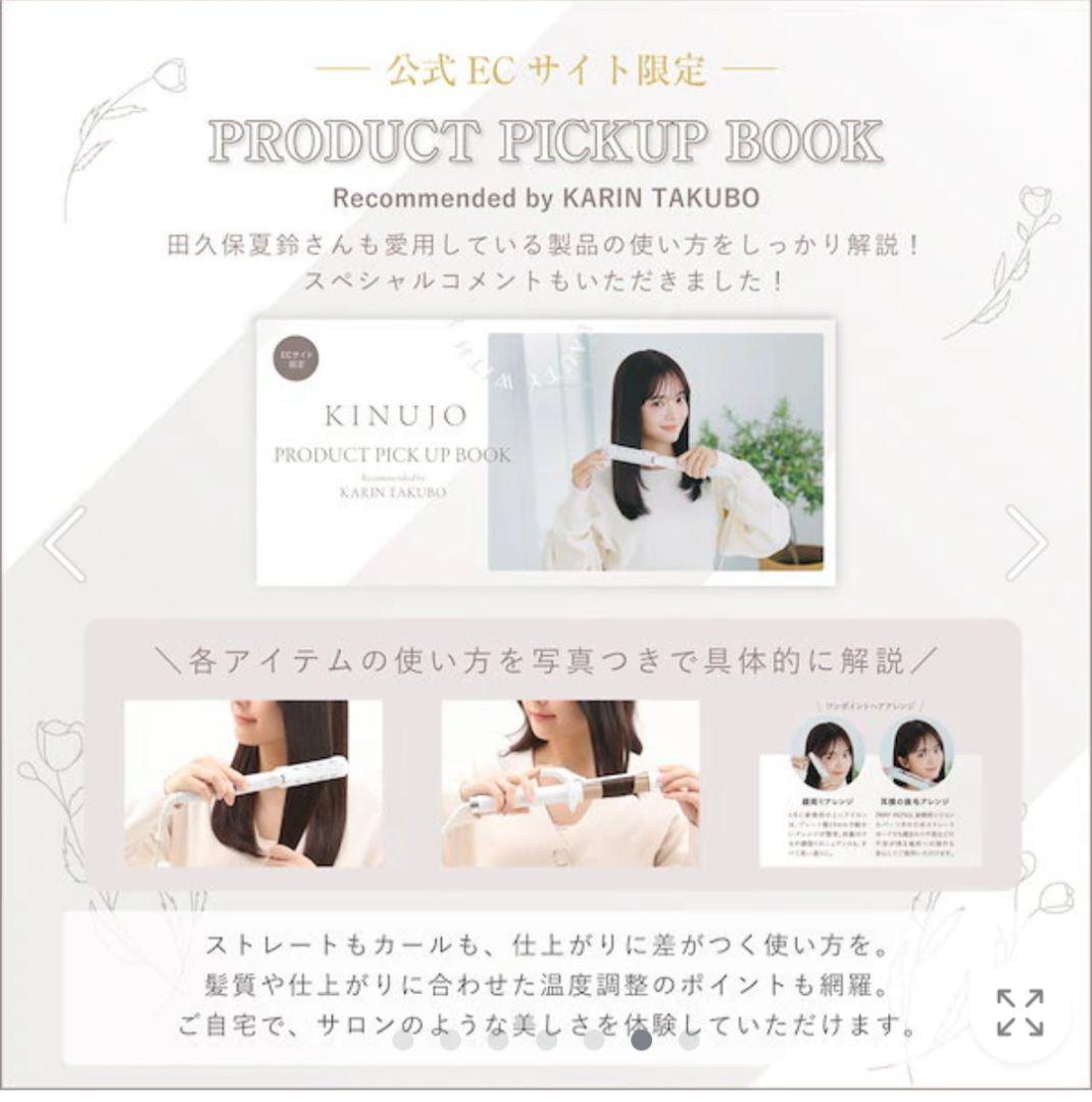 KINUJO MINI IRON -deux- KM001　ポーチ付き