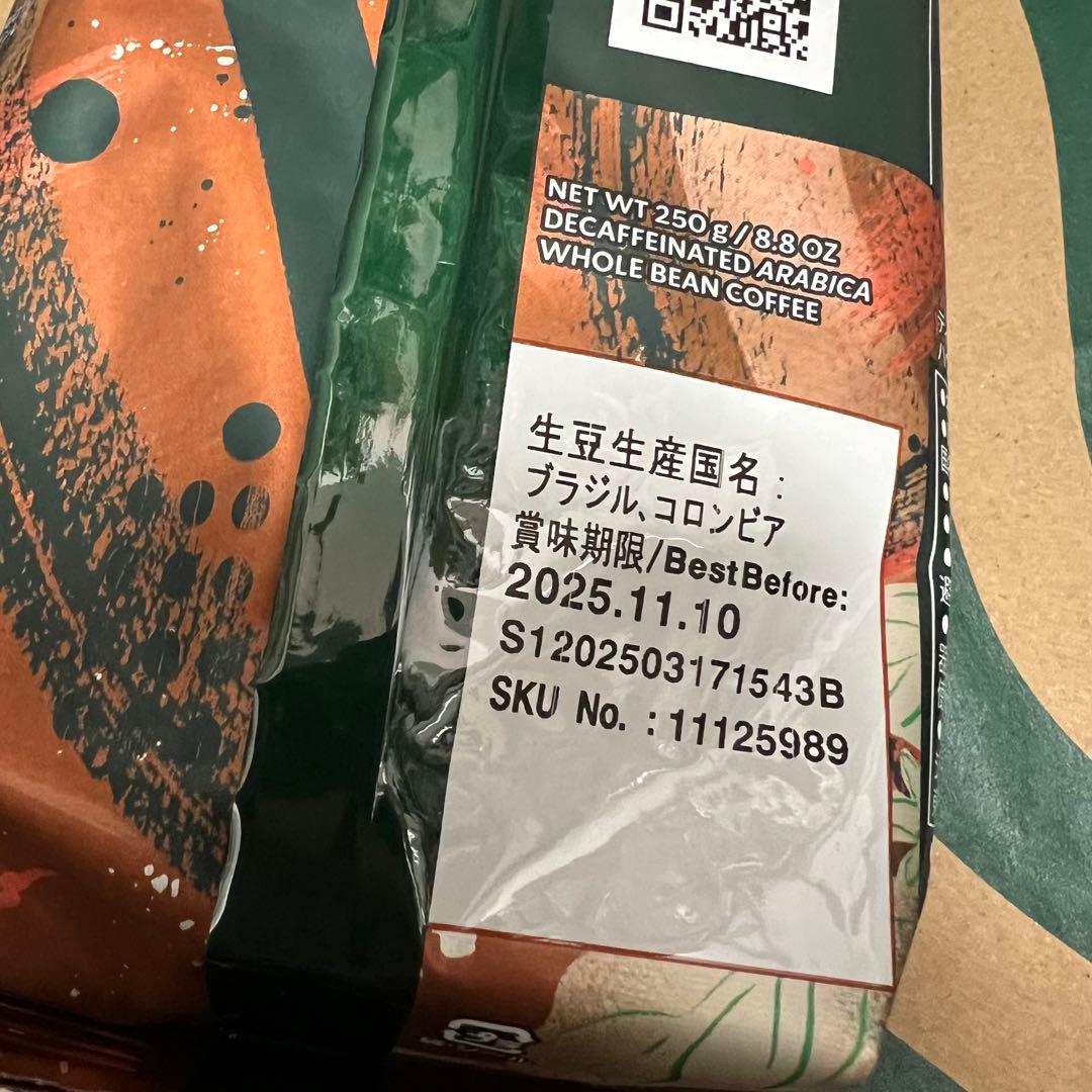 【7袋】スターバックス ディカフェ ハウス ブレンド