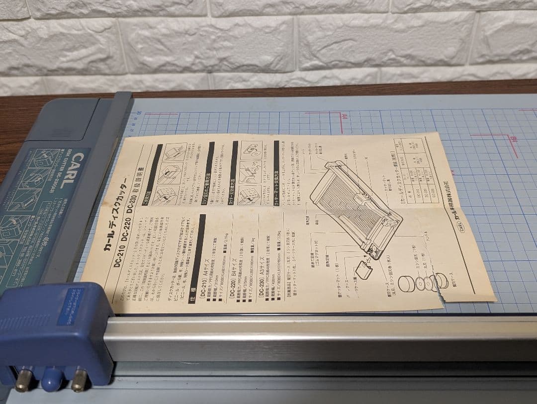 カール CARL 裁断機 ディスクカッター A3対応 40枚裁断 DC-230N