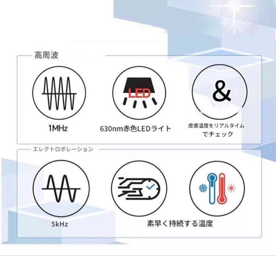 エレクトロポレーション RF美顔器　美容機器　美容液導入