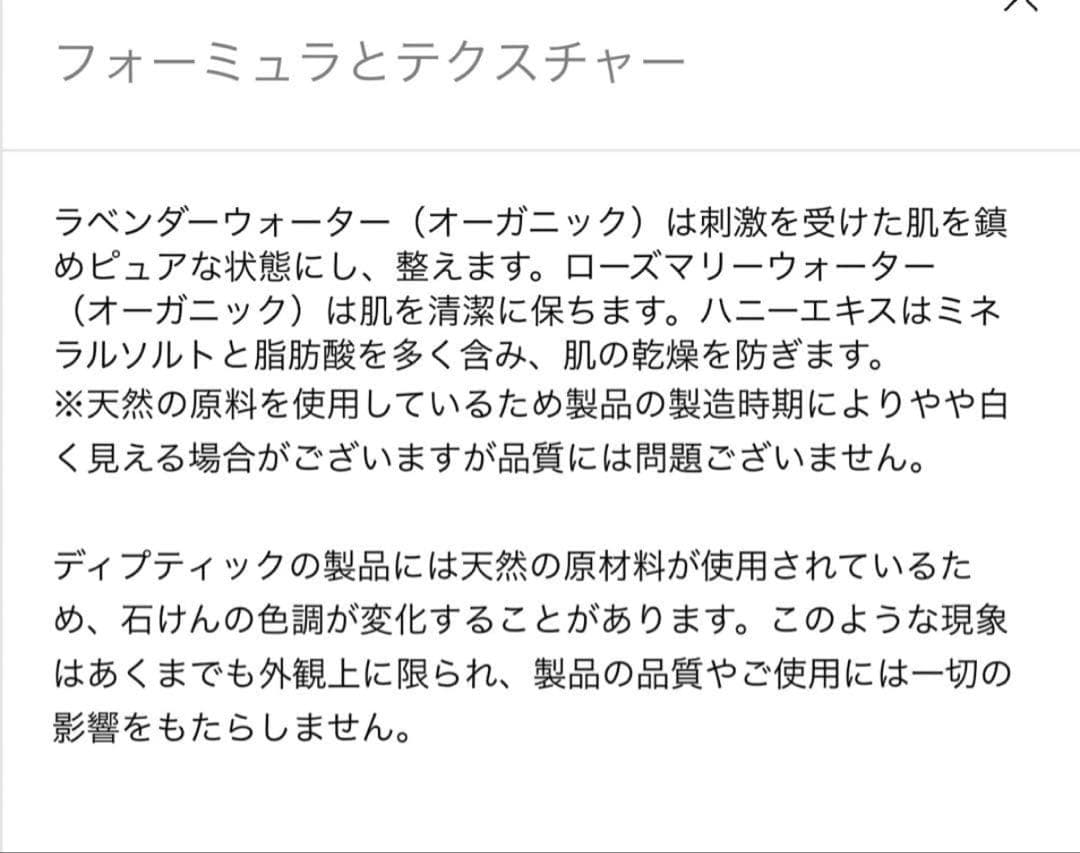 新品未開封 Diptyque マイルドハンドウォッシュ 巾着付き