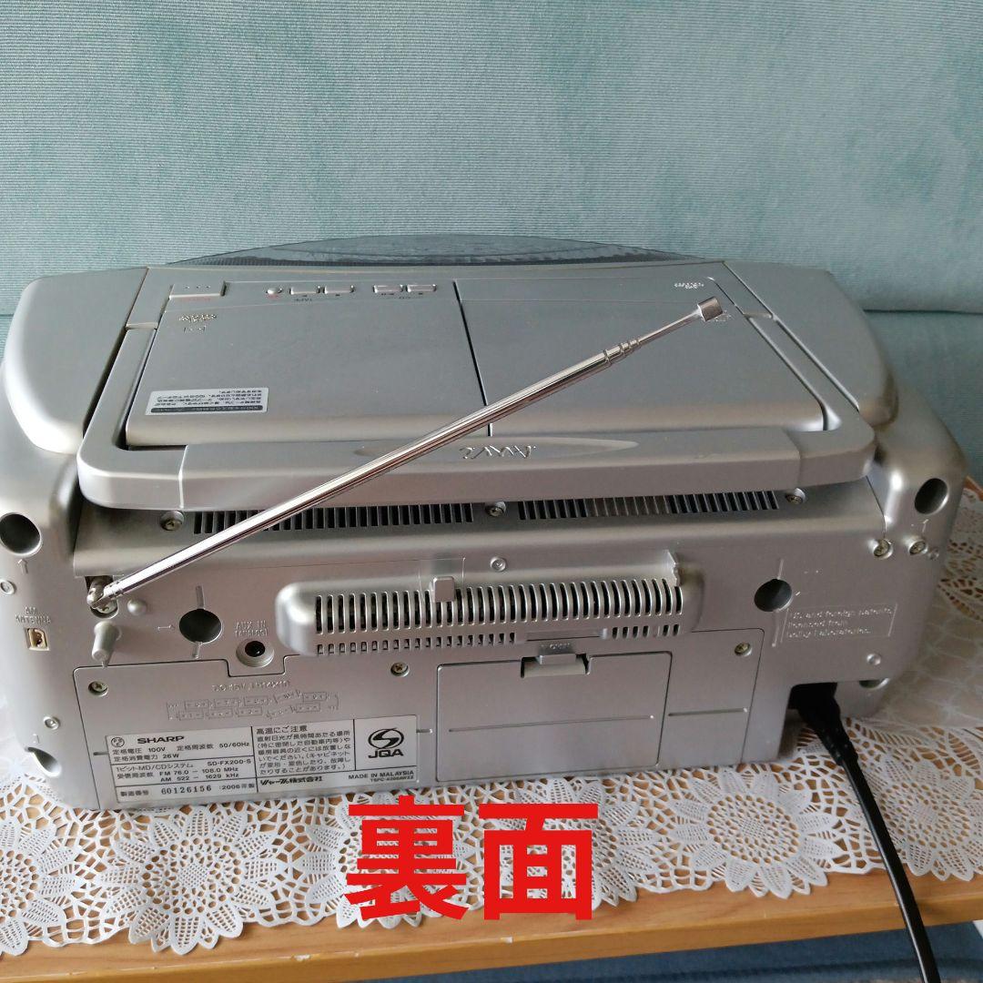 CD/MDプレイヤー(SHARP)美品