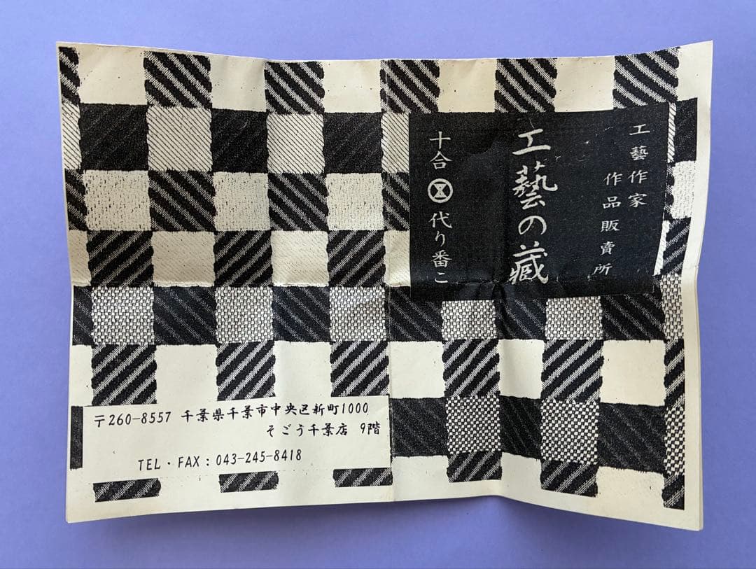 くじゃくだま ペンダント 民芸ほづみ 土佐和紙 紙細工 工芸品 アクセサリー