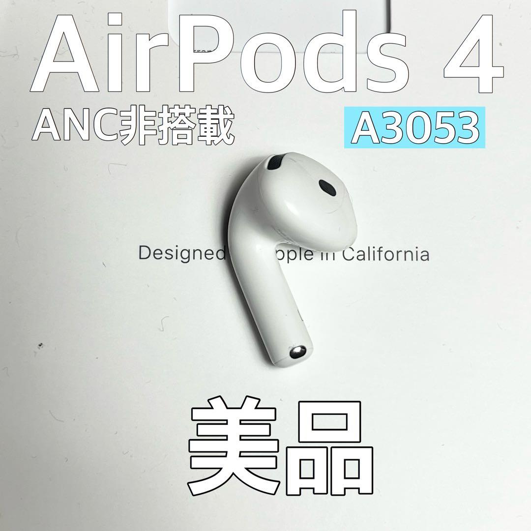 美品 AirPods 第4世代 左耳A3053 Apple 左