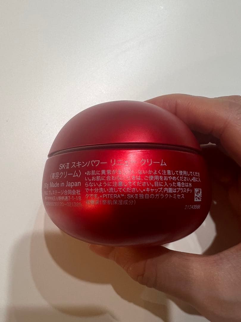 SK-II SKINPOWER クリーム