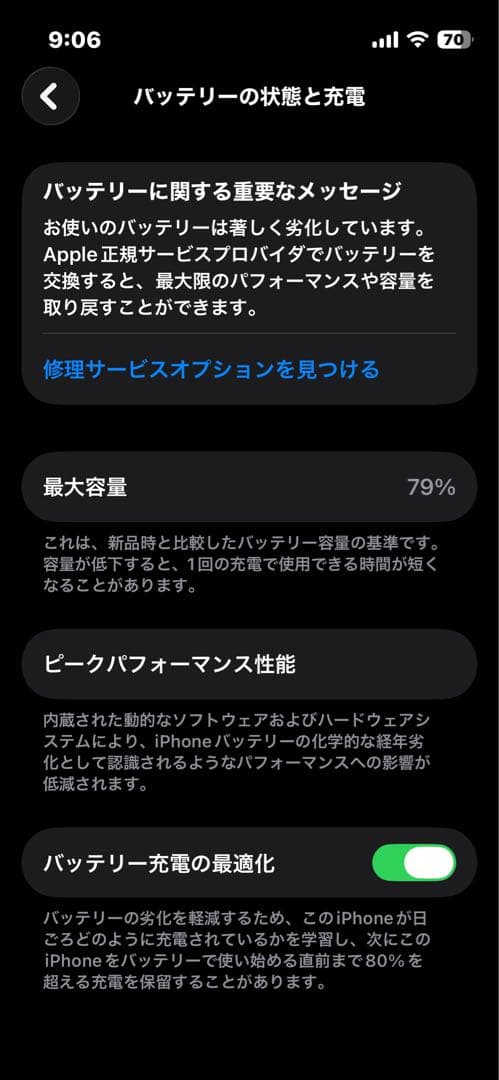 Apple iPhone 13mini 本体のみ