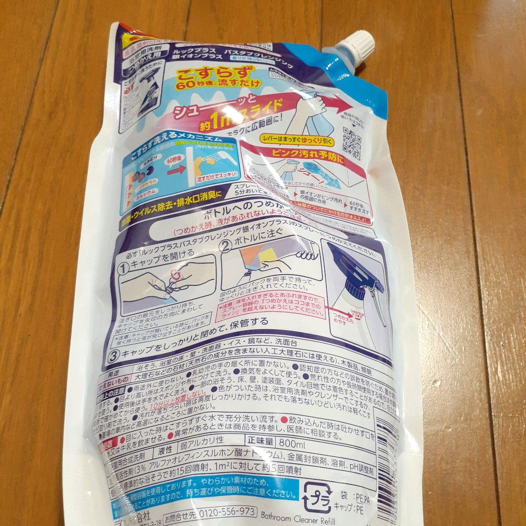 洗濯　衣料　風呂　トイレ　洗剤　クリーナー　まとめ売り　セット