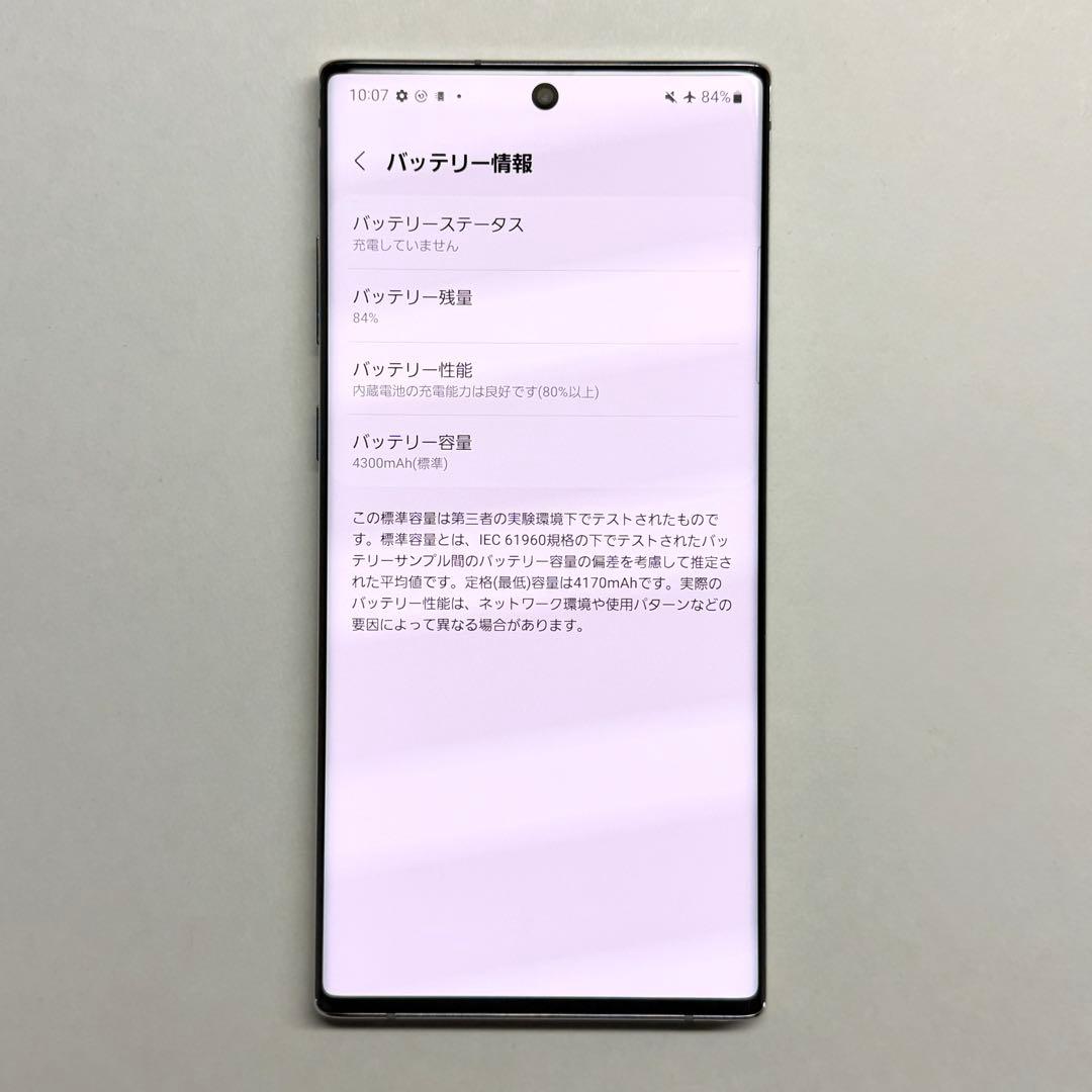 Samsung Galaxy Note10+ ドコモ版 オーラホワイト 本体