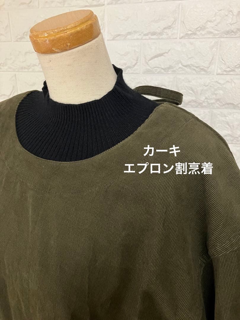 新品☆カーキーコールテンエプロン☆えぷろん割烹着