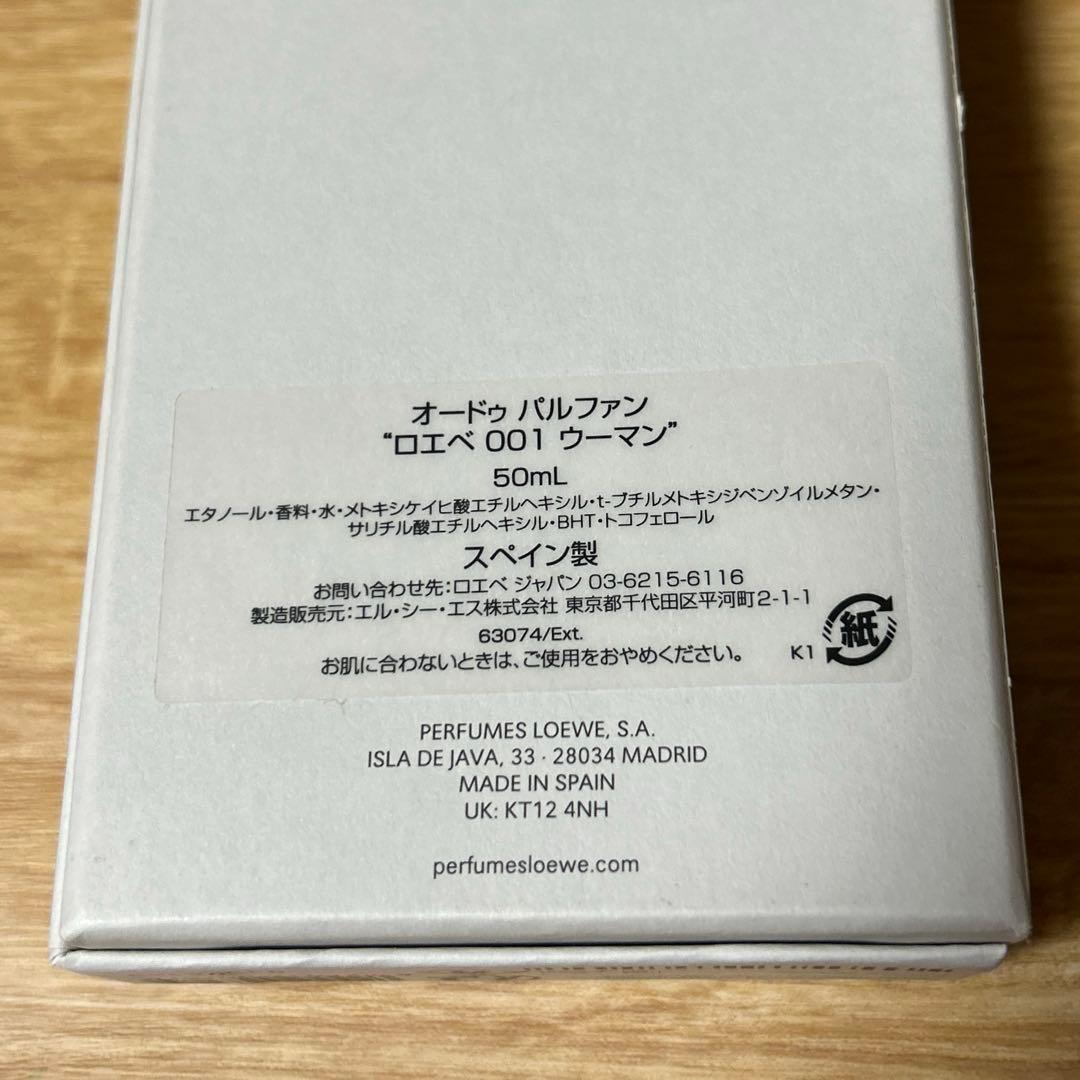 わ*し様 LOEWE ロエベ 001 WOMAN Eau de Toilette