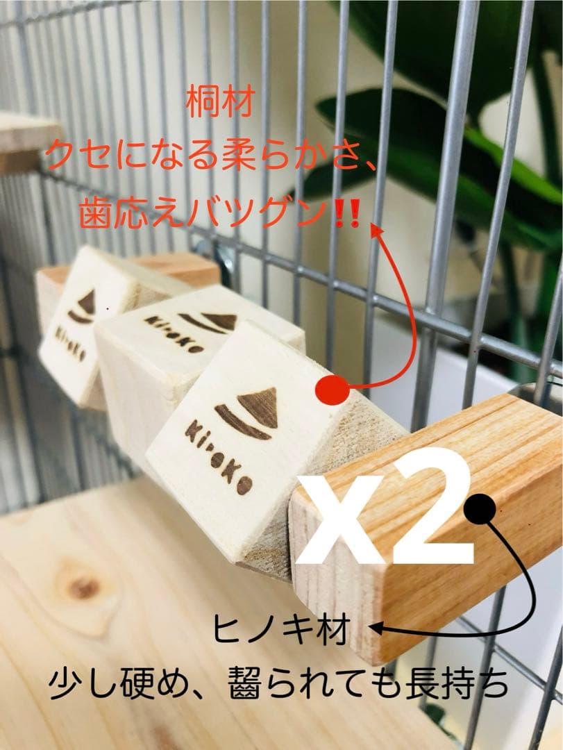 No. 156 ALLヒノキ　お得セット　小動物　ステップ　ステージ　踏み台