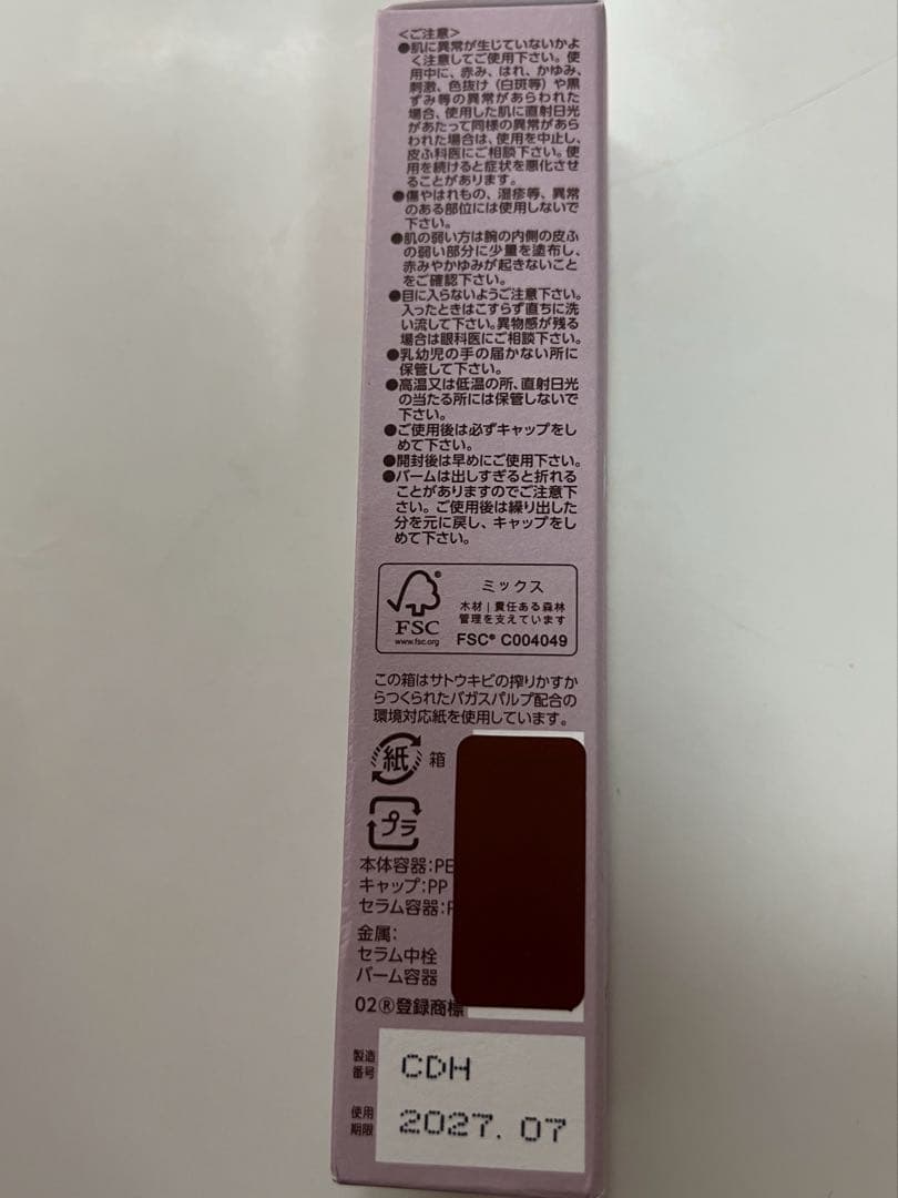 【新品未使用】ブライトエイジ　アイゾーンダブルリバイタライザー アイクリーム