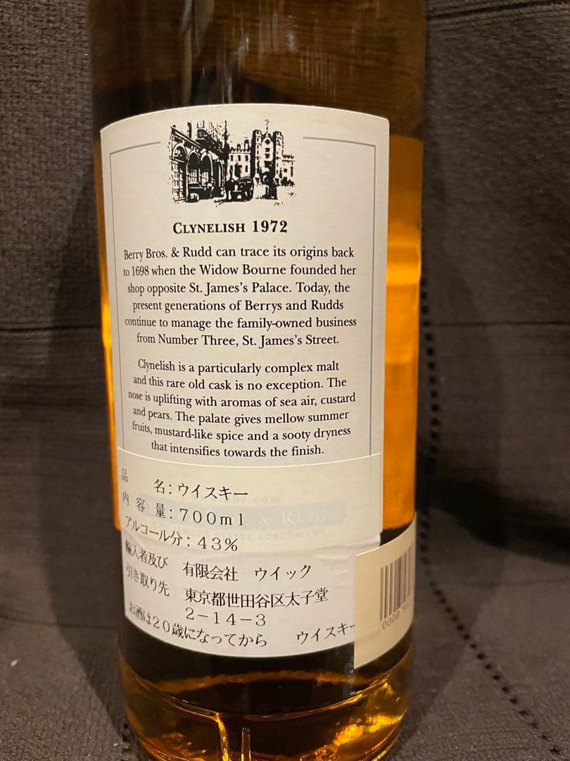 クライヌリッシュ　1972-2002 30年　ベリーブラザーズ&ラッド　BBR