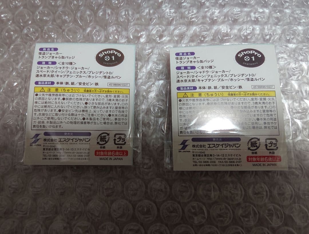 怪盗ジョーカー トランプきゃら缶バッジ