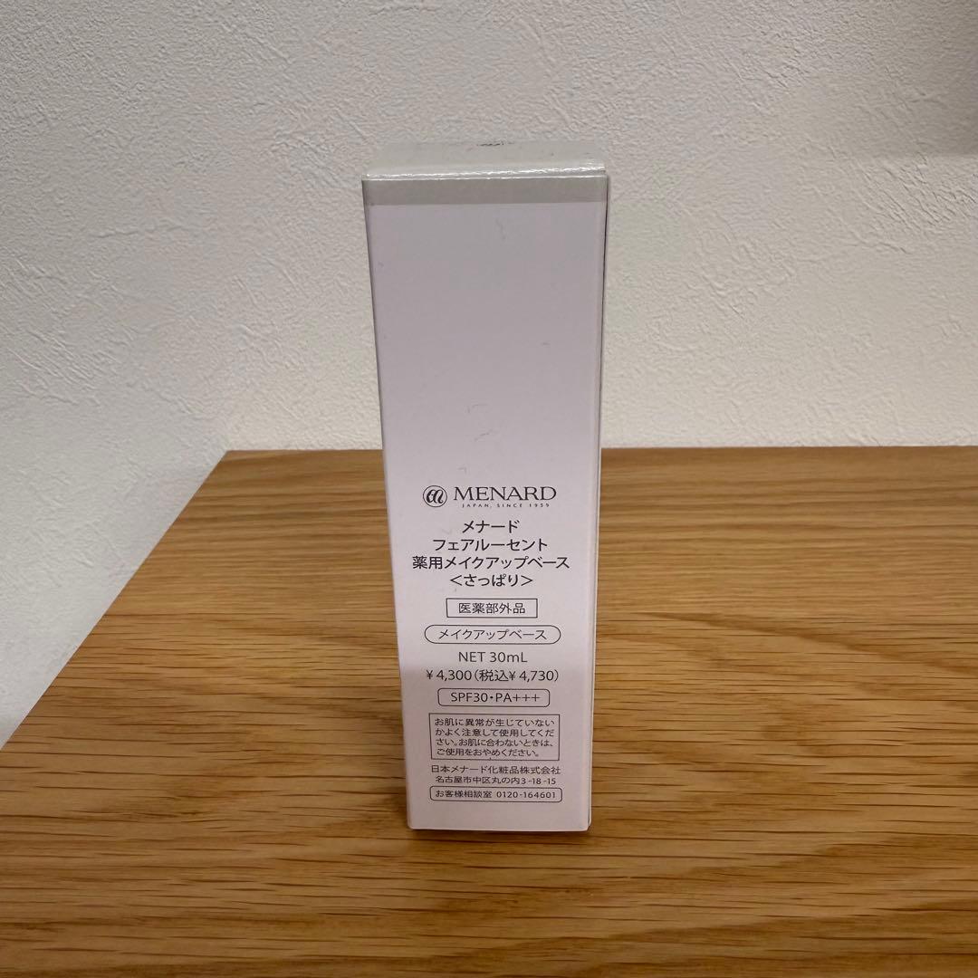 化粧下地 MENARD FAIRLUCENT MAKEUP BASE 30ml