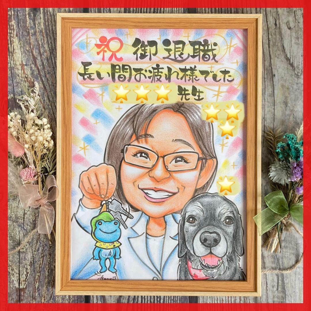 似顔絵オーダー　結婚祝い　記念日　誕生日　新築・引っ越し祝い　退職祝い　ペット