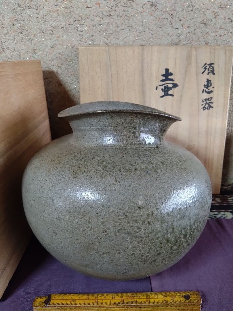 猿投     自然釉 壺     花器 花活け 花生け