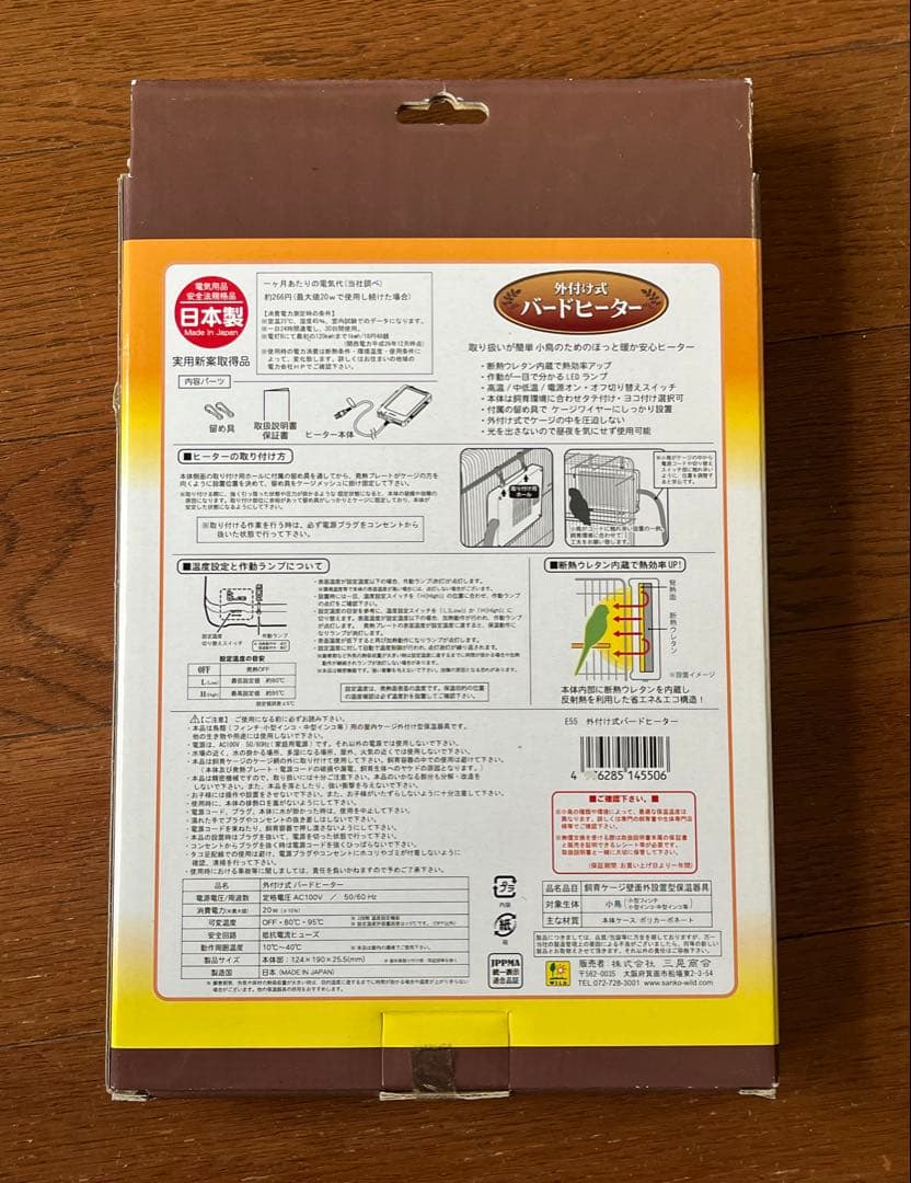 広葉樹ノンダストフレーク　バードヒーター ペット用品