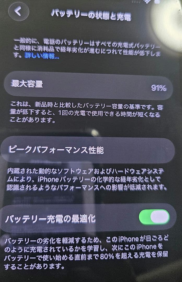 iPhone13Pro 256GB バッテリー91% 美品 SIMフリー