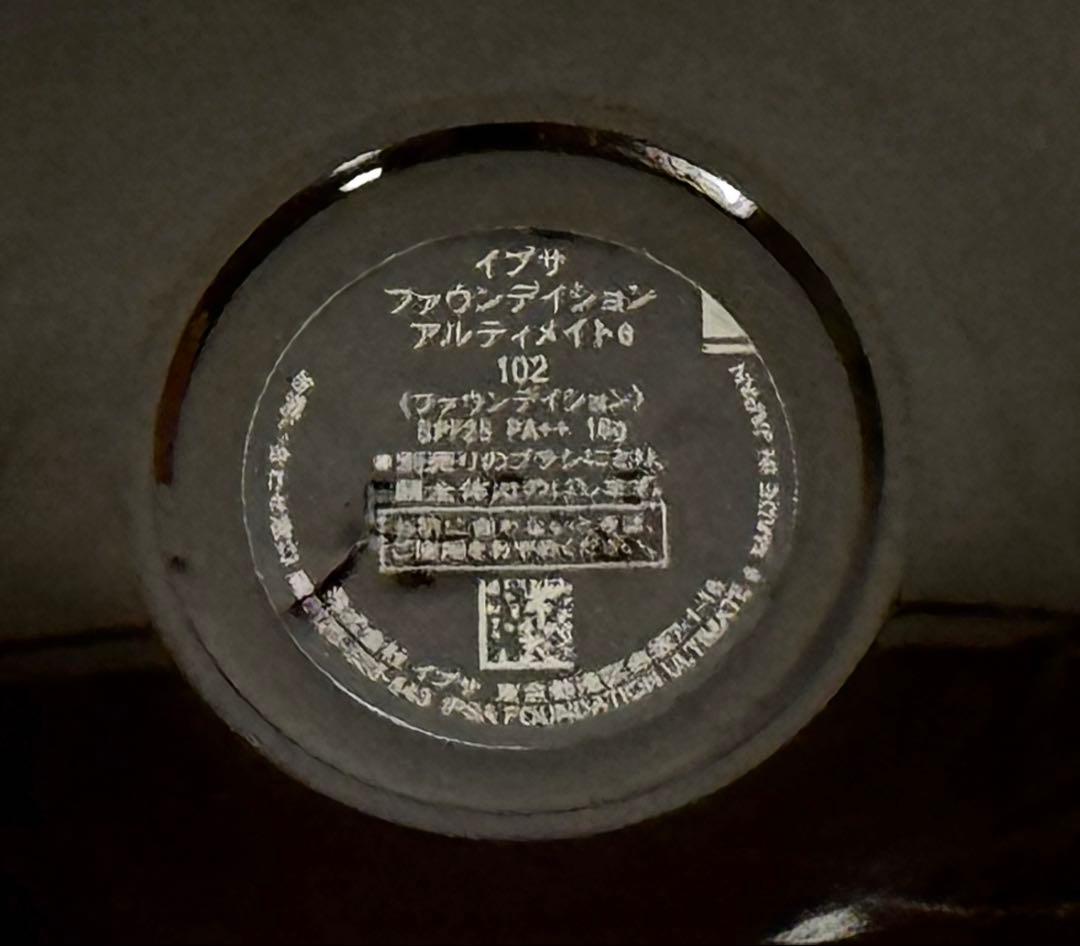 IPSA ファウンデーション アルティメイト 102
