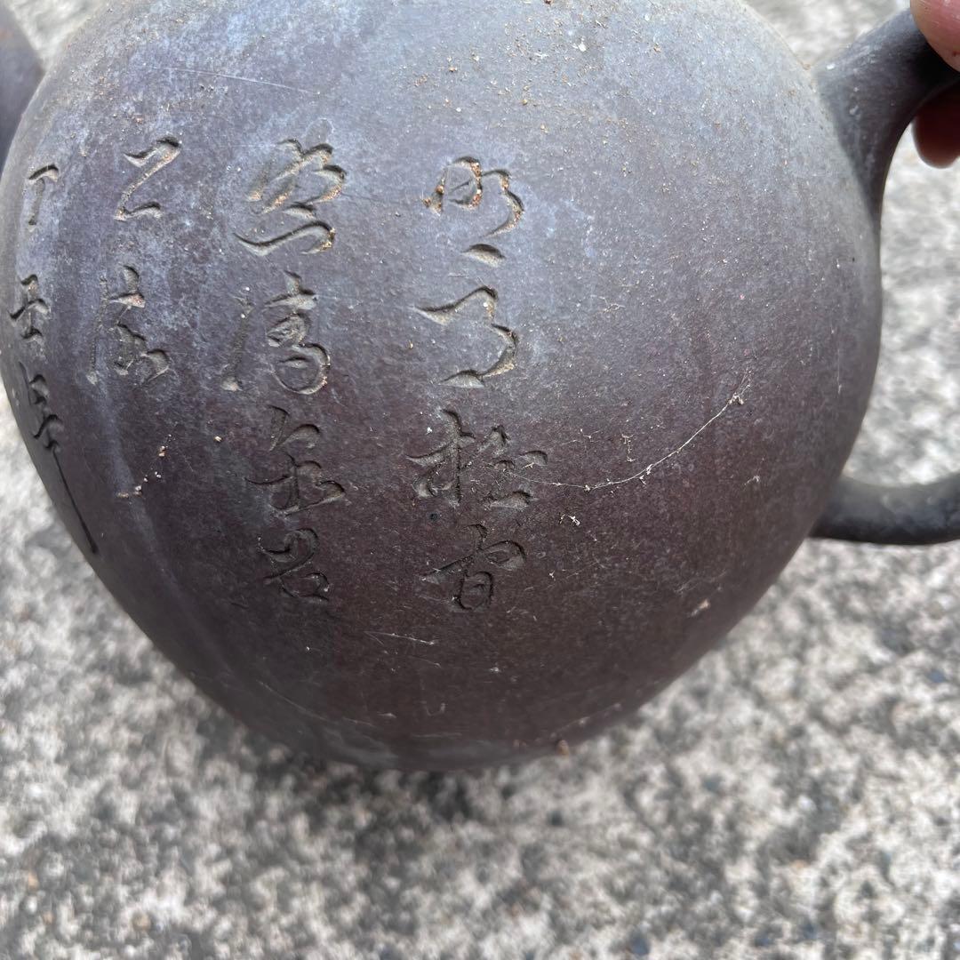 鉄瓶 昭和レトロ 骨董品 急須 茶器
