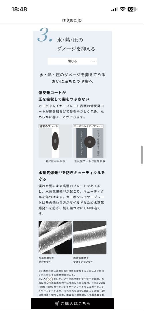 リファ カールアイロン プロ 38mm 新品未使用 正規品 ReFa