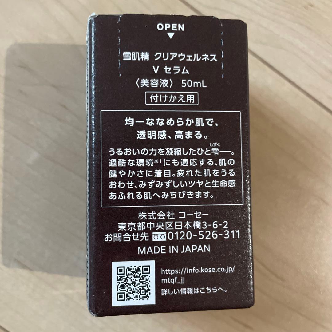 薬用雪肌精クリアウェルネス