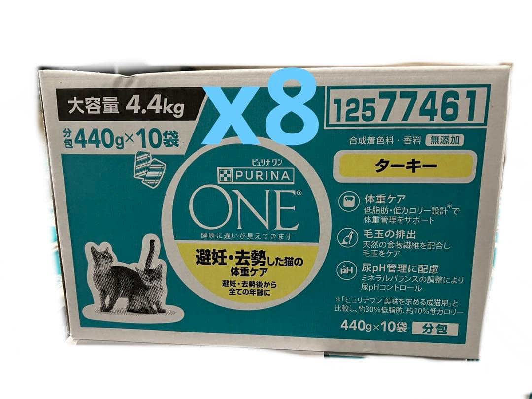 8箱ピュリナ ワン キャットフード ターキー 4.4kg賞味期限：2026.02