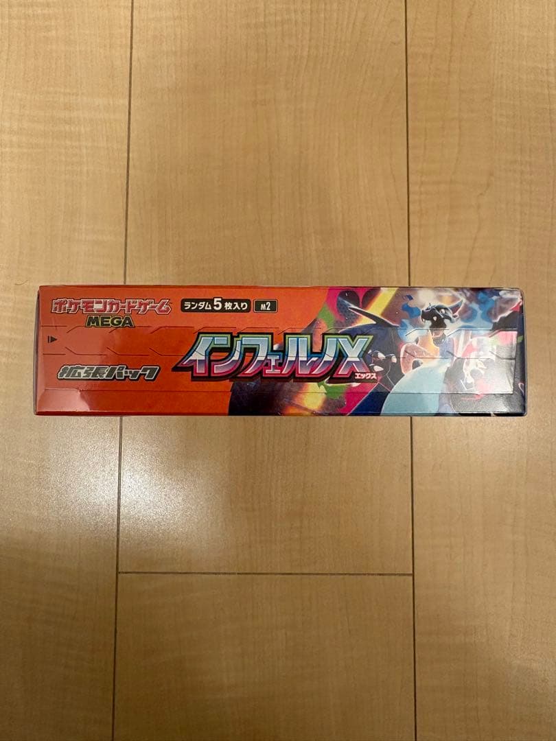 ポケモンカードゲーム インフェルノX ボックス シュリンク付き
