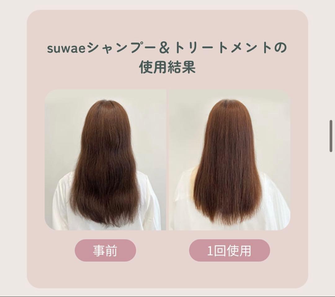 最安値‼️新品‼️ミルボン　スワエ❤️シャンプー&トリートメントセット❤️500セット