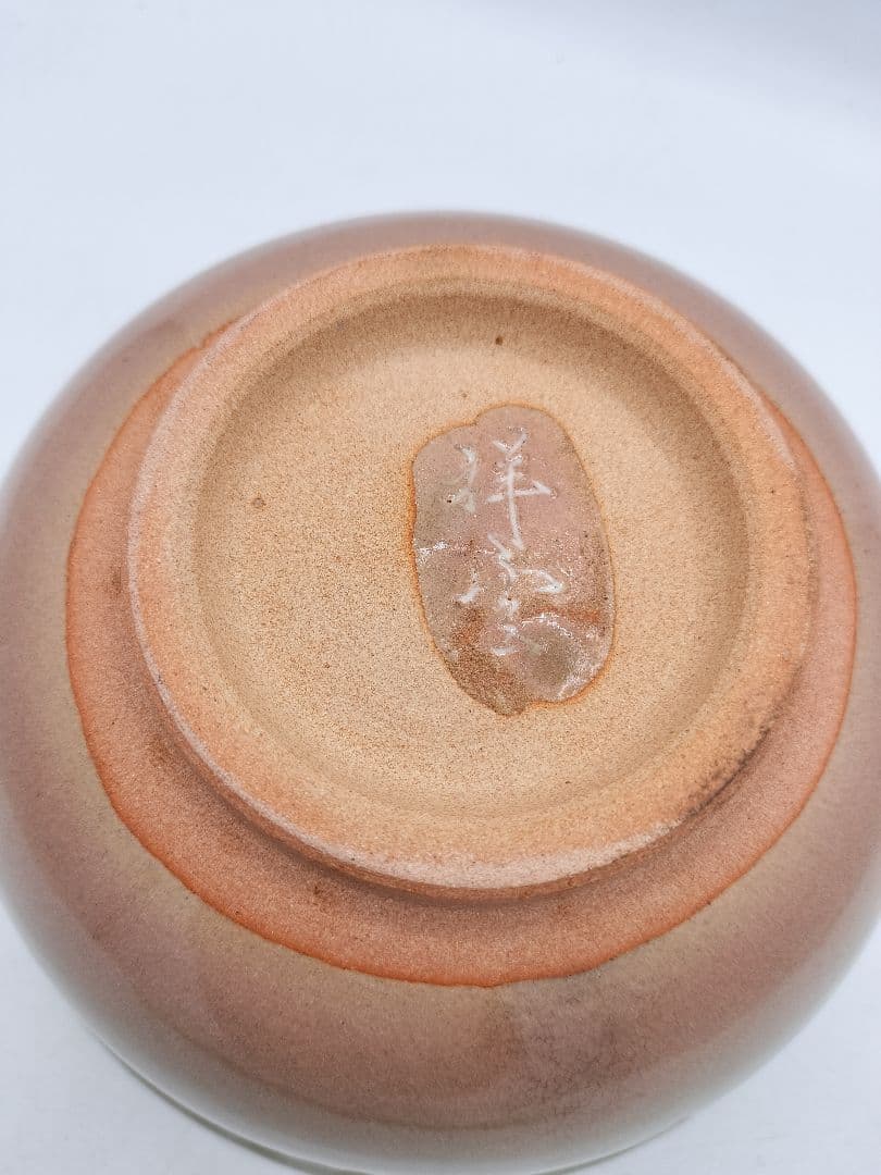 c754 菓子器 萩　さくら透し　祥雲窯 山崎武男 木箱 茶道具 古物