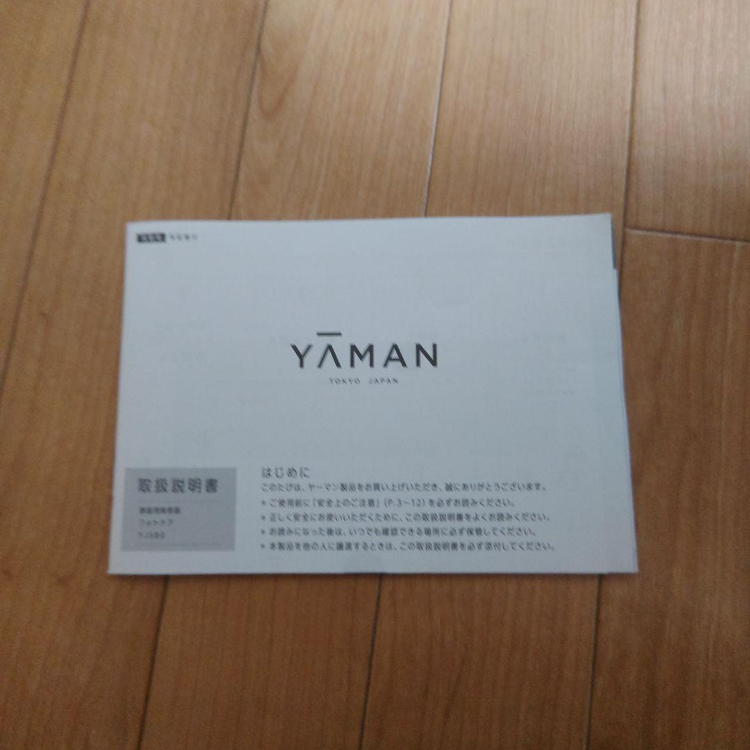 YA-MANヤーマン　美顔器スチーマーフォトケア　YJSB0N スチーマー