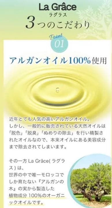 高級アルガンオイル50ml 100%使用
