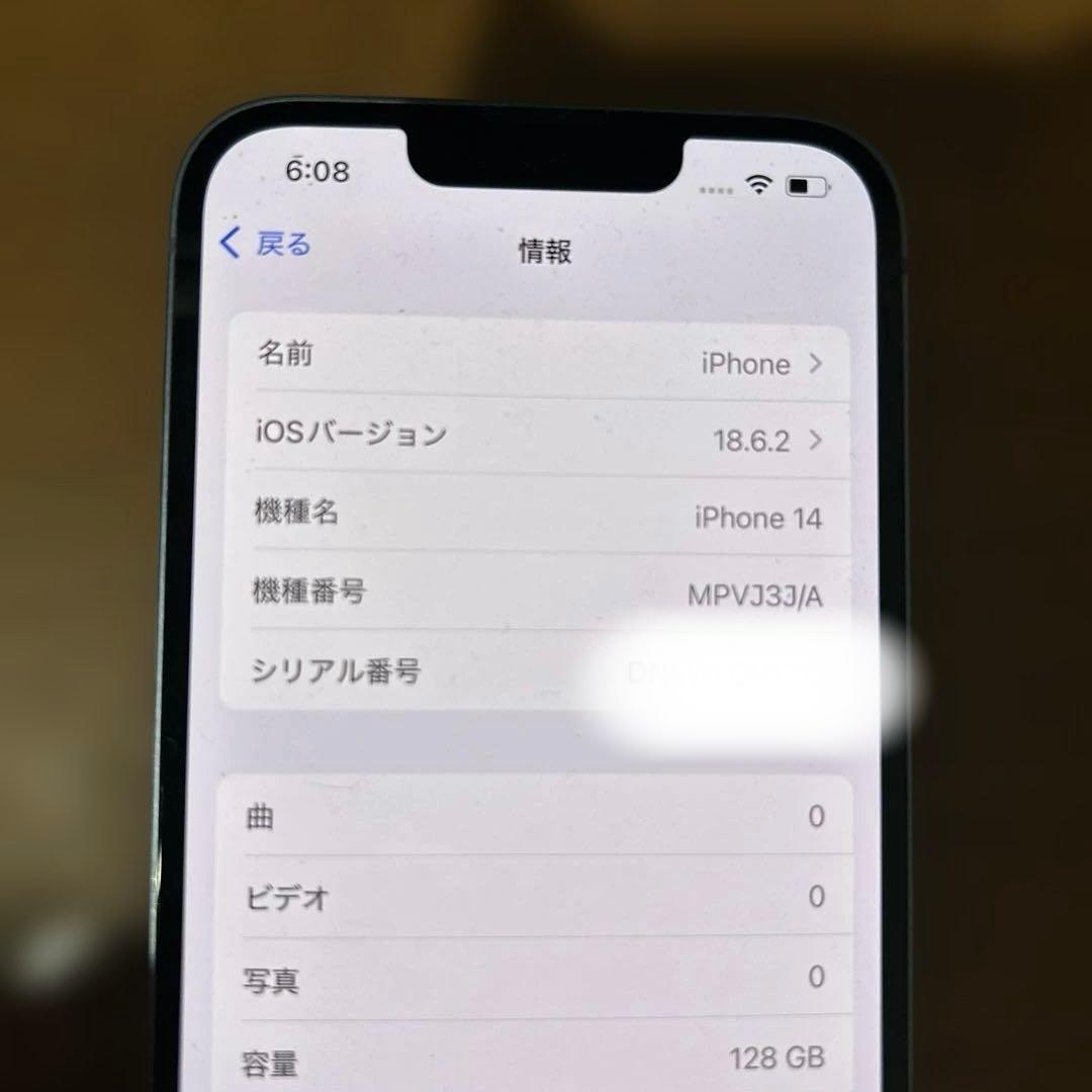 Apple iPhone 14 128gb 88%ブルー 本体