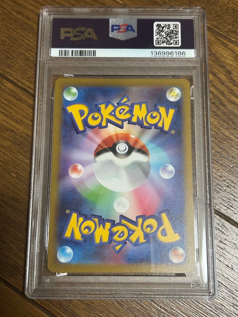 ポケモンカード ゲンガー ならくのうらもん PSA10