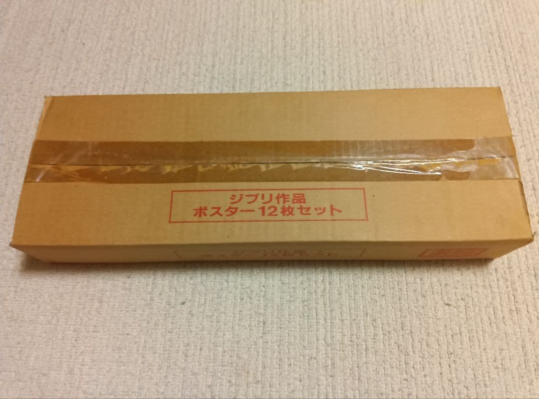 【未使用】スタジオジブリ作品 ポスター12枚セット