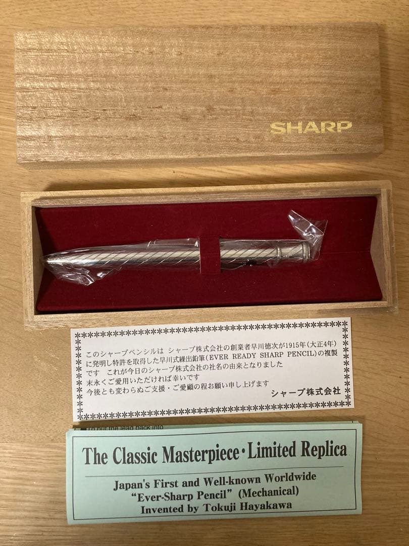 早川式繰出鉛筆 限定復刻シャープペンシル ：木箱付