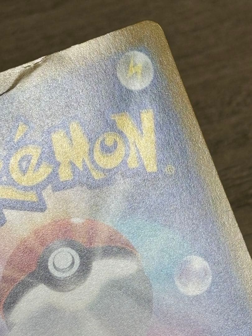 ポケモンカードゲーム メガカイリューex MUR