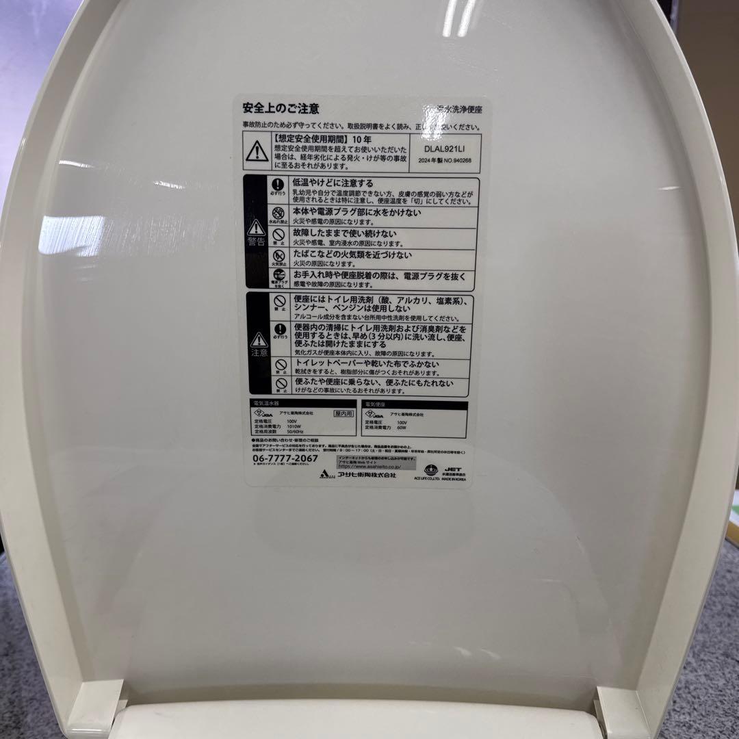 j*n様 コーナン DLAL921LI 生活家電 温水洗浄便座 Sun wasn