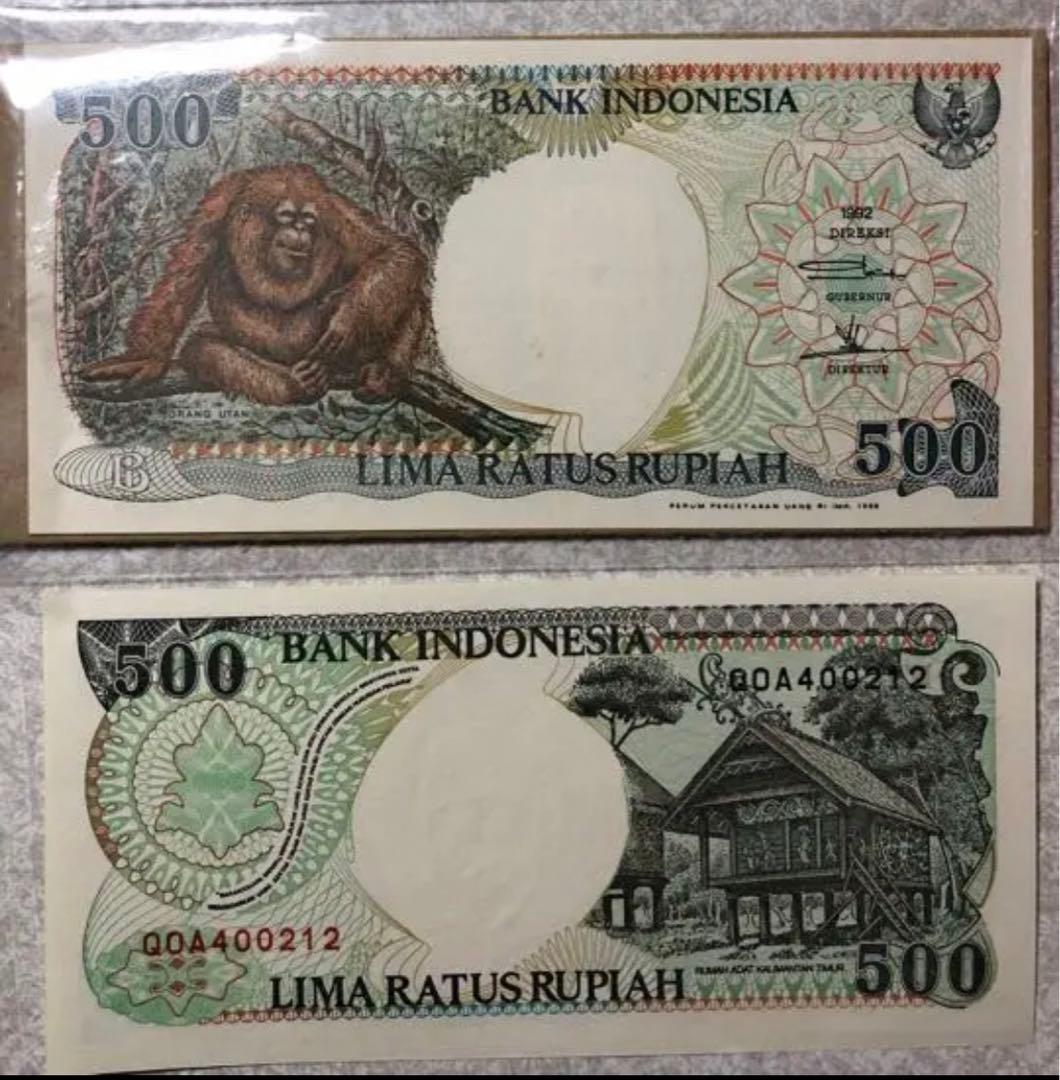 インドネシア　古い　お金　500 ルピア　オラン　ウタン rupiah 1枚